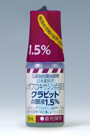 白内障の手術をする前に使用する目薬