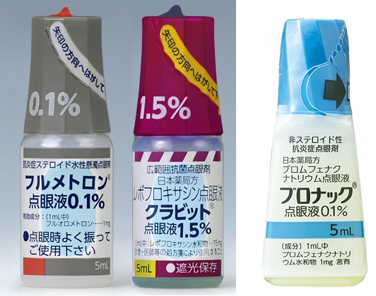 白内障の手術後約10日目～1ヶ月前後に使用する目薬と回数